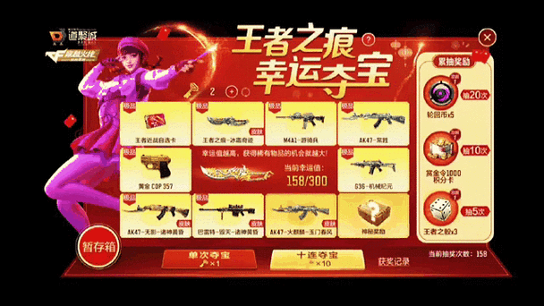 cf手游幸运夺宝缩略图