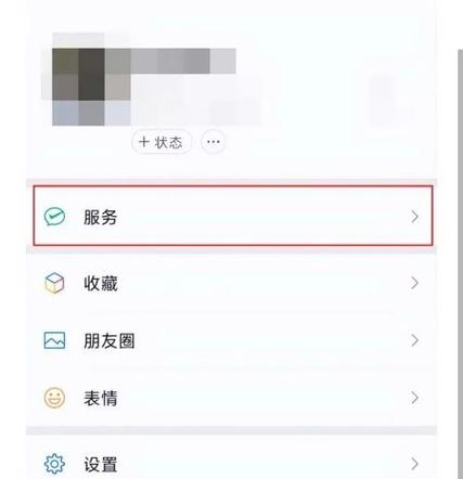 微信发红包怎么设置零钱优先图标