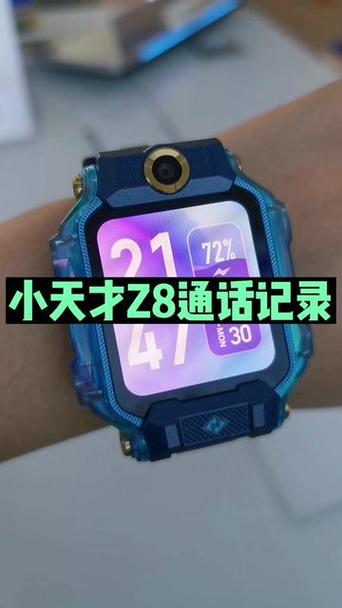 如何查看小天才电话手表的通话记录缩略图