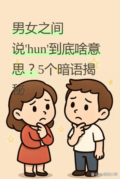 hr暗指什么男女关系图标