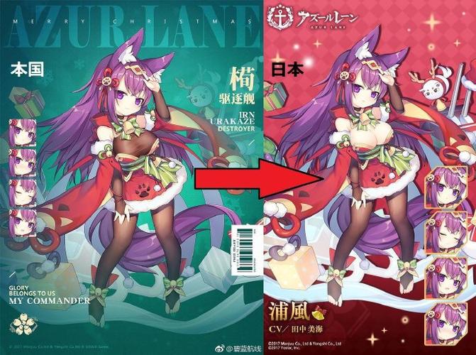 战舰少女日服和国服区别缩略图