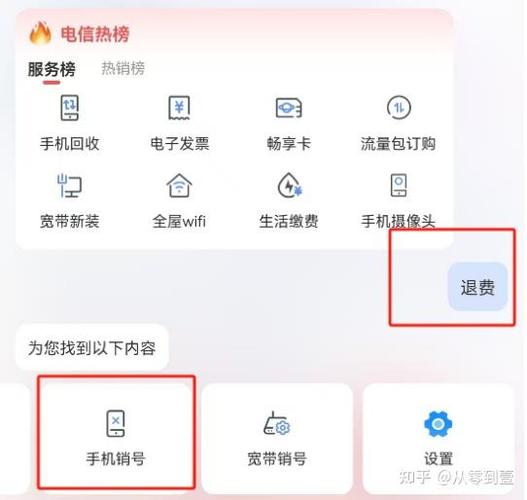 电信卡注销后话费可以取出来吗