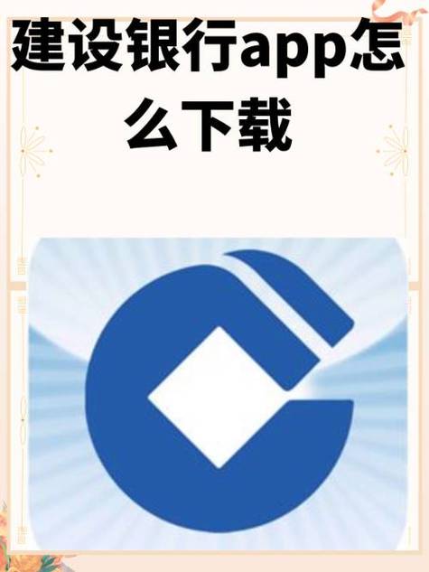 换手机了怎么登陆中国建设银行