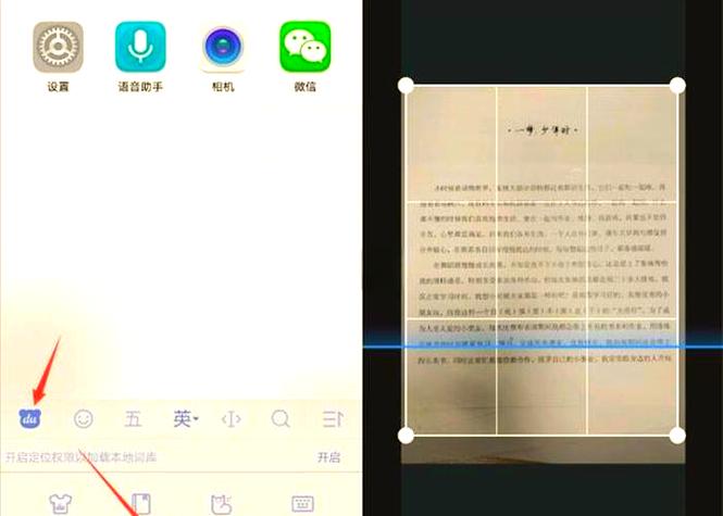 华为手机怎么扫描文件变成文档
