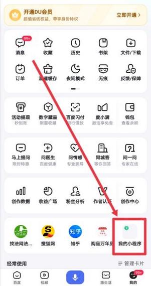 手机怎么设置能有网也打不开游戏缩略图