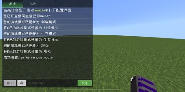 2023我的世界开观察者模式指令代码缩略图