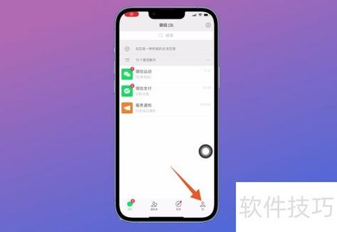 苹果手机怎么微信没有声音提醒缩略图