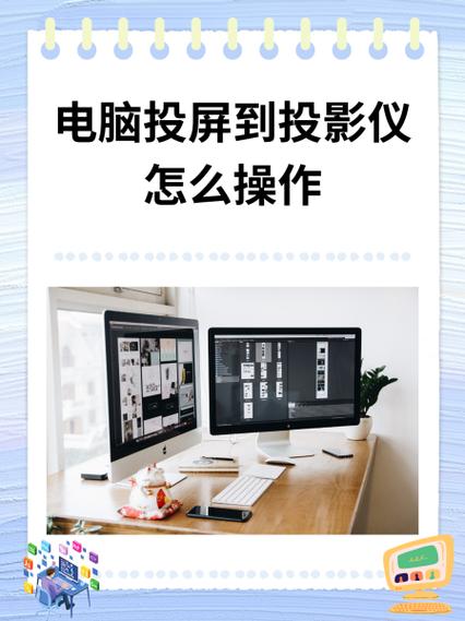 投影仪和电脑屏幕的区别