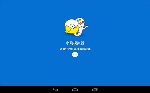 ios版小鸡模拟器可以玩ps吗游戏截图