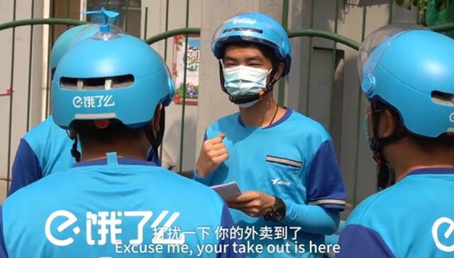 饿了么兼职的工作难度缩略图