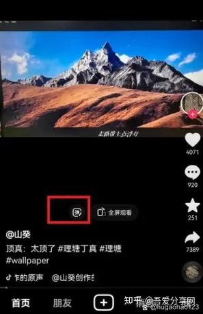 苹果手机抖音弹幕在哪里设置缩略图
