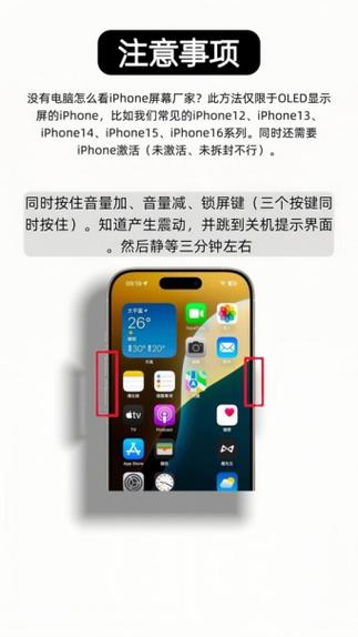手机屏幕偏右的注意事项图标