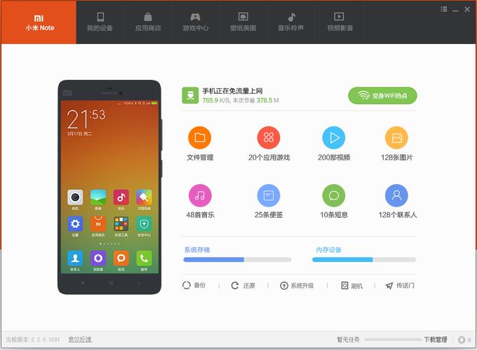 小米小爱音箱pro蓝牙配对缩略图