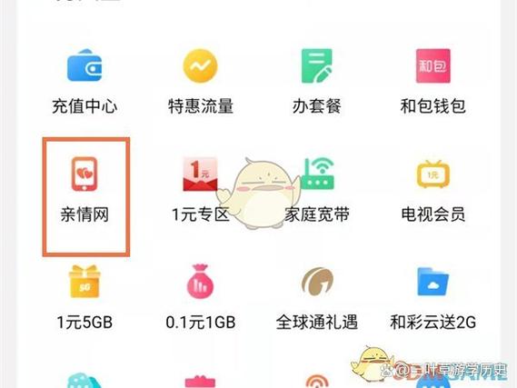 安全守护2怎么添加家庭成员号码