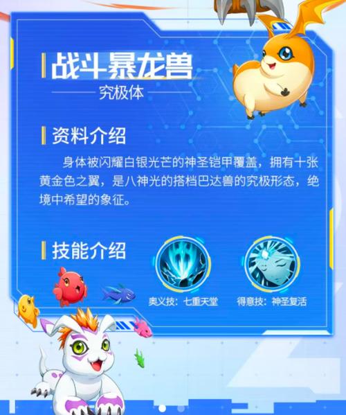 宠物小精灵之无畏冒险缩略图