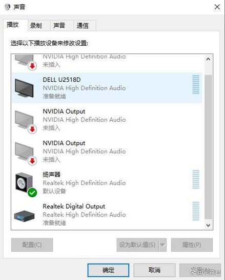 外置扬声器没声音的解决方法