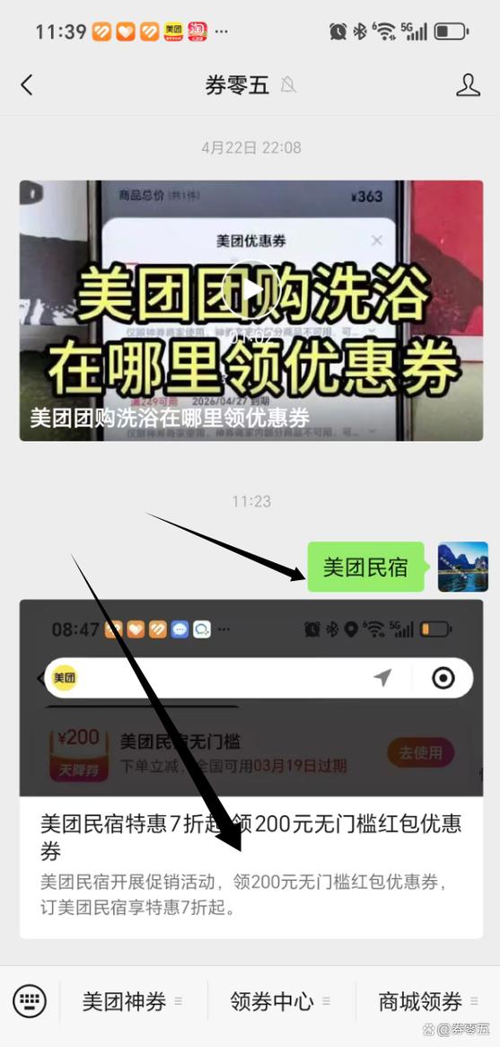 美团订民宿怎么砍价图标