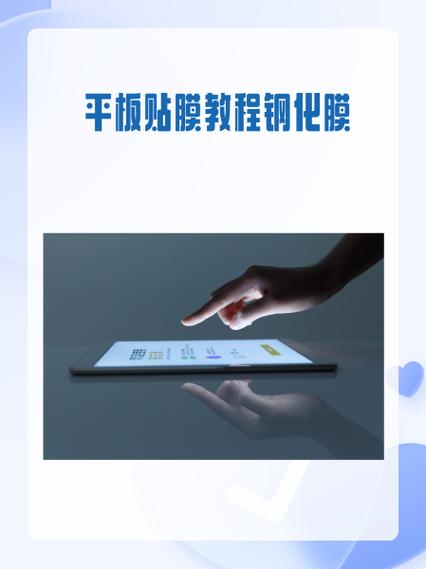 如何贴钢化膜视频教程图标