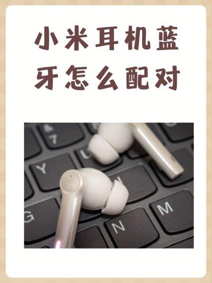 小米蓝牙耳机两只耳机怎么串联图标