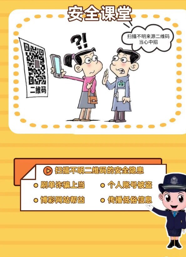 扫别人二维码付款安全会暴露隐私吗