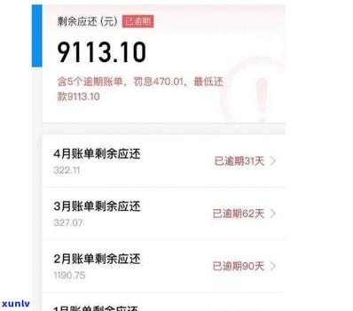 怎么查有几个支付宝账户欠款游戏截图