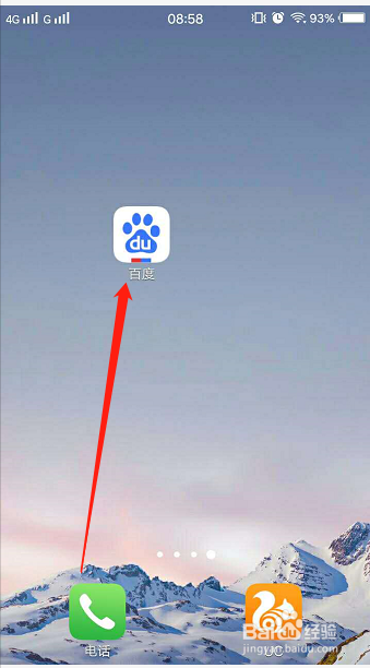 手机百度app扫一扫在哪里