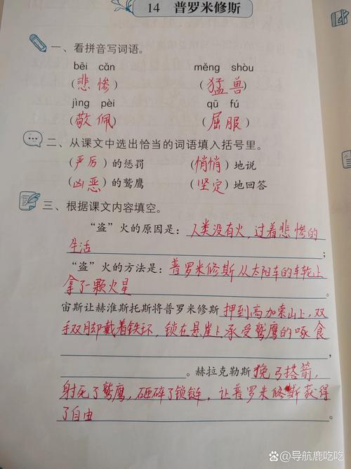 砚山亭记阅读答案截图