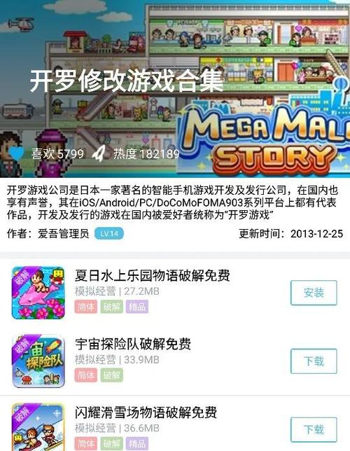 pj游戏网站推荐游戏截图