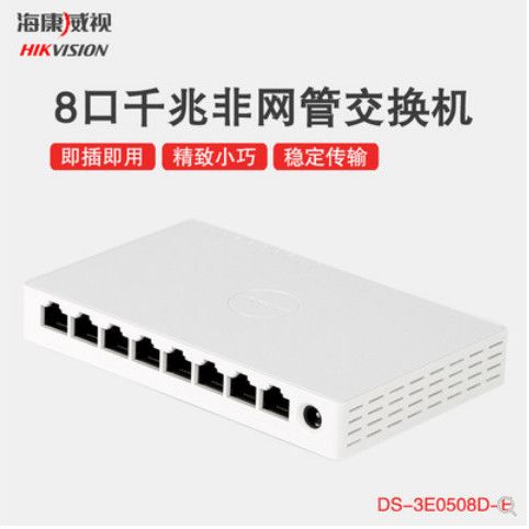 网线分线器和交换机有什么区别缩略图