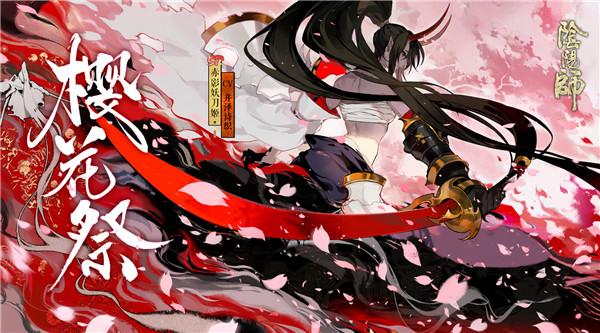 阴阳师可以领礼包吗图标
