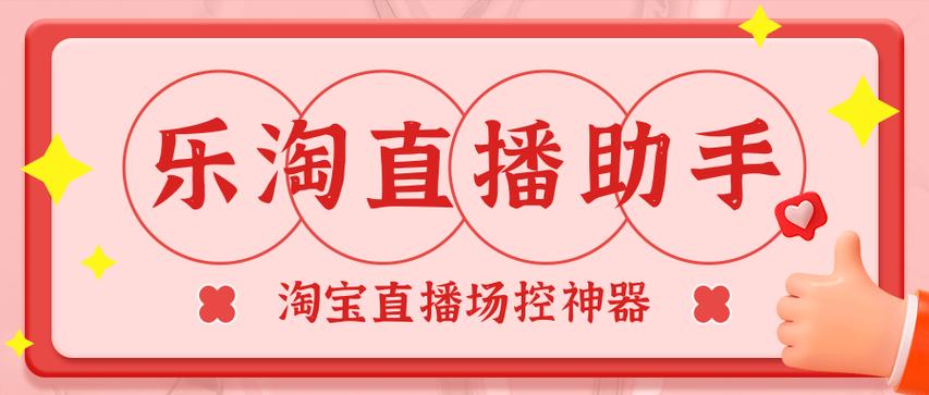 怎么关注淘宝直播ID号缩略图