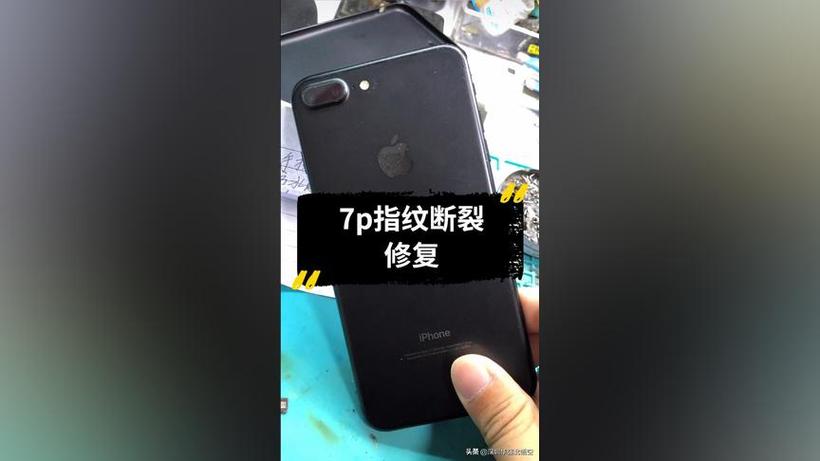 苹果7p手机指纹坏了可以修吗图标