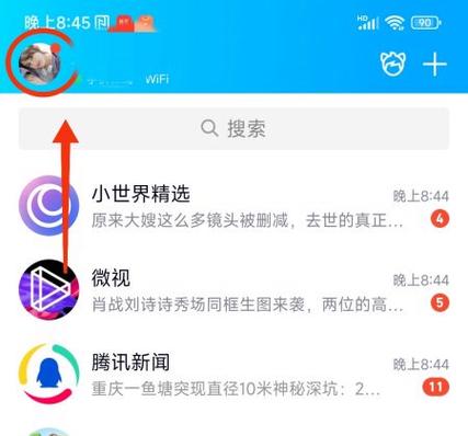 为什么qq相识天数不对图标