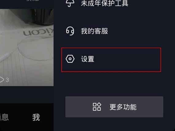 怎么禁止陌生人访问抖音主页
