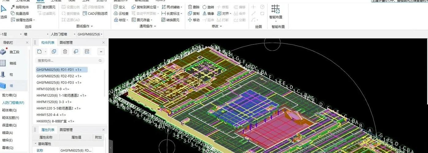 广联达土建BIM算量软件缩略图