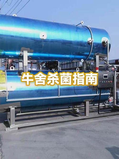 牛舍消毒杀菌用啥药图标