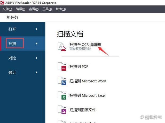 如何把纸质文件扫描成电子版pdf图标