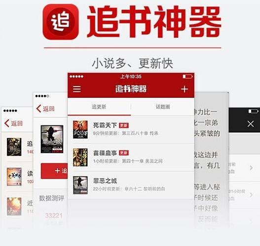 追书神器会员自动续费