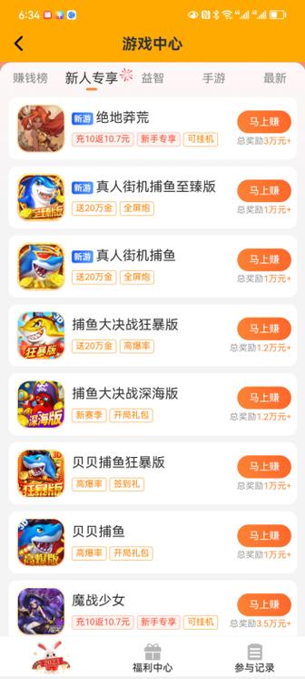 宝石星球app官网下载图标