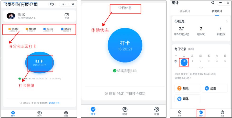 钉钉怎么查考勤打卡记录明细