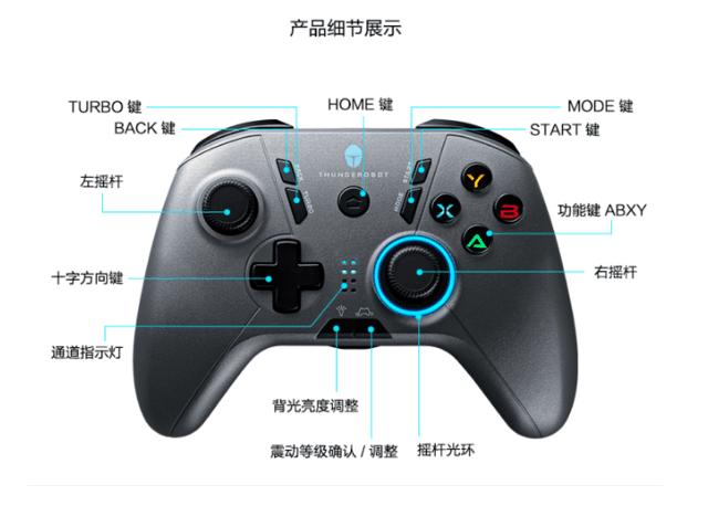 雷神手柄g30s蓝牙配对键在哪里缩略图