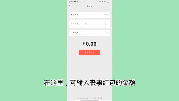 微信红包透视软件是真的吗?缩略图