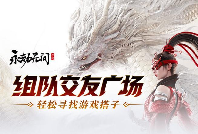 永劫无间手游什么时候开服图标