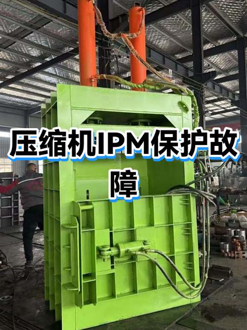 变频压缩机ipm故障图标