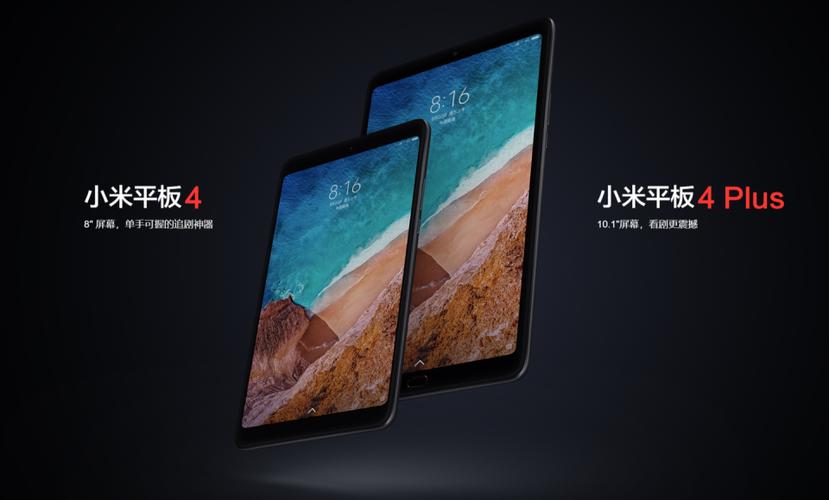 8英寸平板小吗