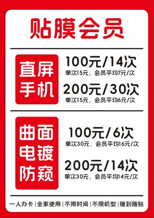 vivo会员贴膜免费是真的吗