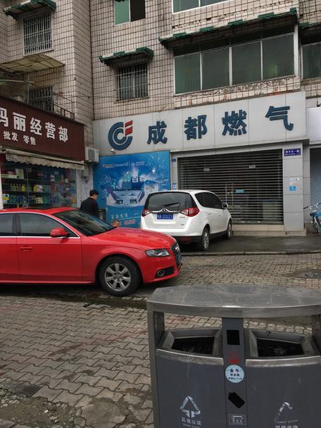 成都市燃气公司营业厅地址