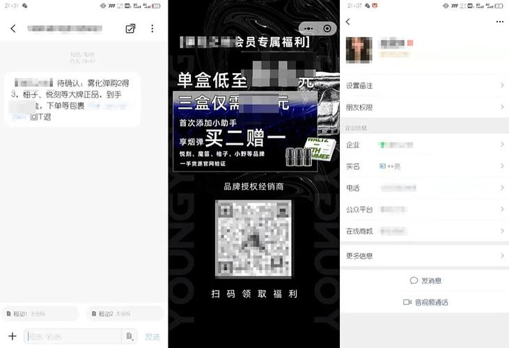 微商最怕三个投诉缩略图