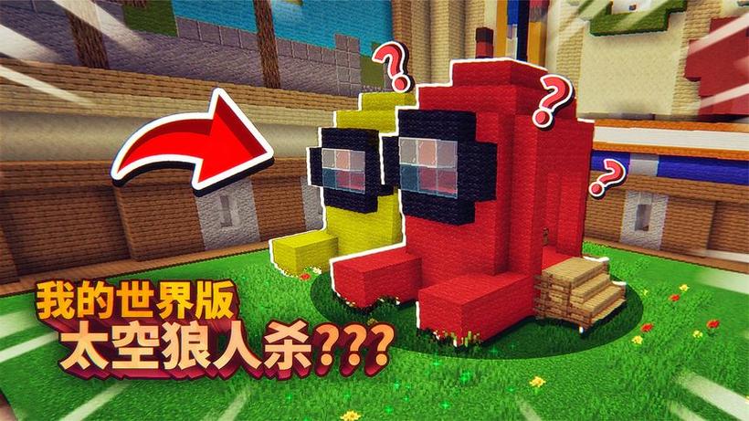 太空狼人游戏我的世界模组图标