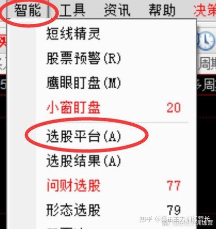 同花顺左栏关闭设置步骤详解图标